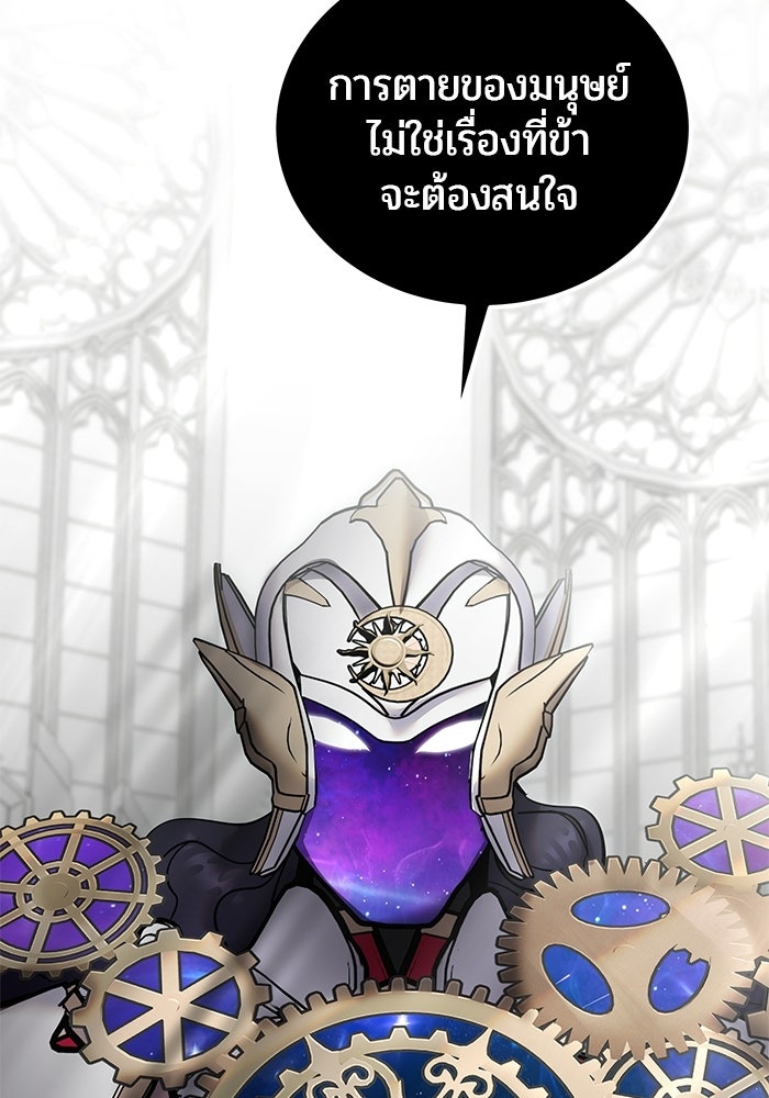 แกร่งเกินผู้กล้า แต่ซ่าไม่ได้ - หน้า 60