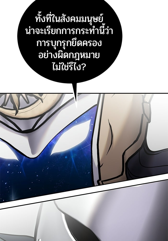 แกร่งเกินผู้กล้า แต่ซ่าไม่ได้ - หน้า 69