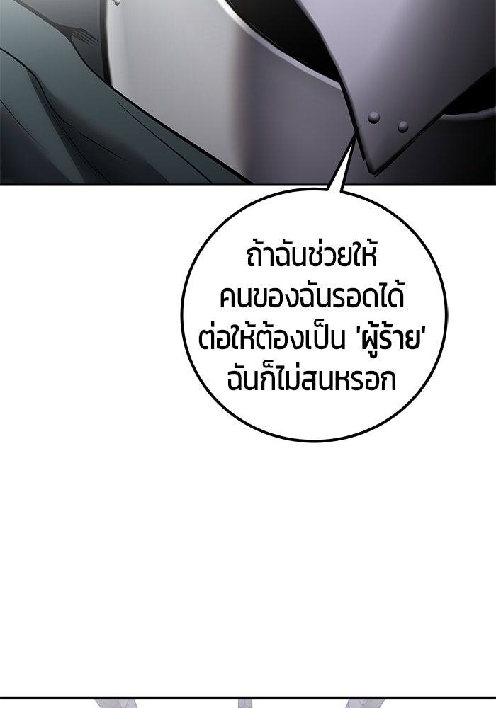 แกร่งเกินผู้กล้า แต่ซ่าไม่ได้ - หน้า 70