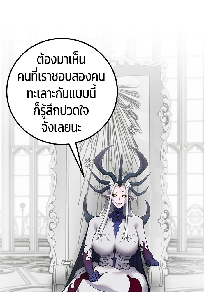 แกร่งเกินผู้กล้า แต่ซ่าไม่ได้ - หน้า 75