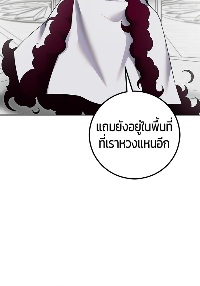 แกร่งเกินผู้กล้า แต่ซ่าไม่ได้ - หน้า 76