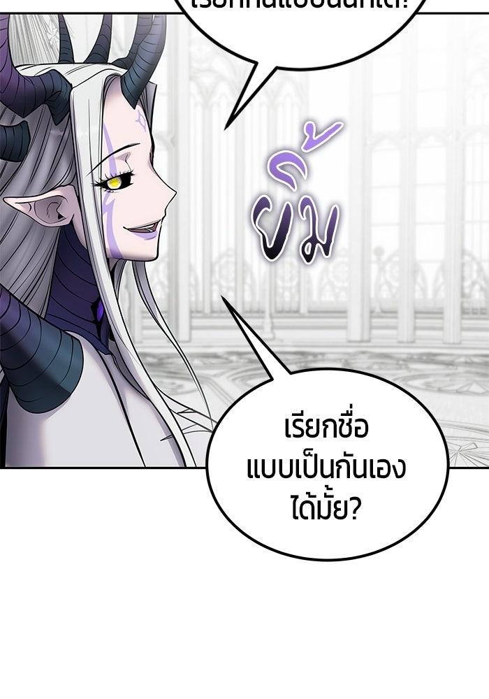 แกร่งเกินผู้กล้า แต่ซ่าไม่ได้ - หน้า 9