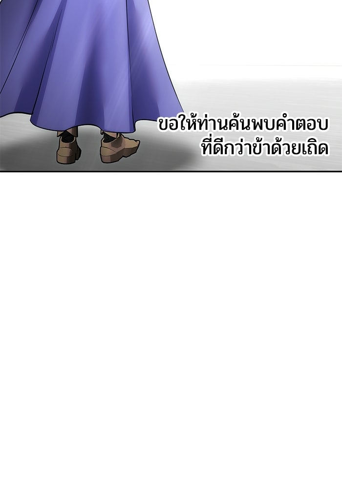 แกร่งเกินผู้กล้า แต่ซ่าไม่ได้ - หน้า 22