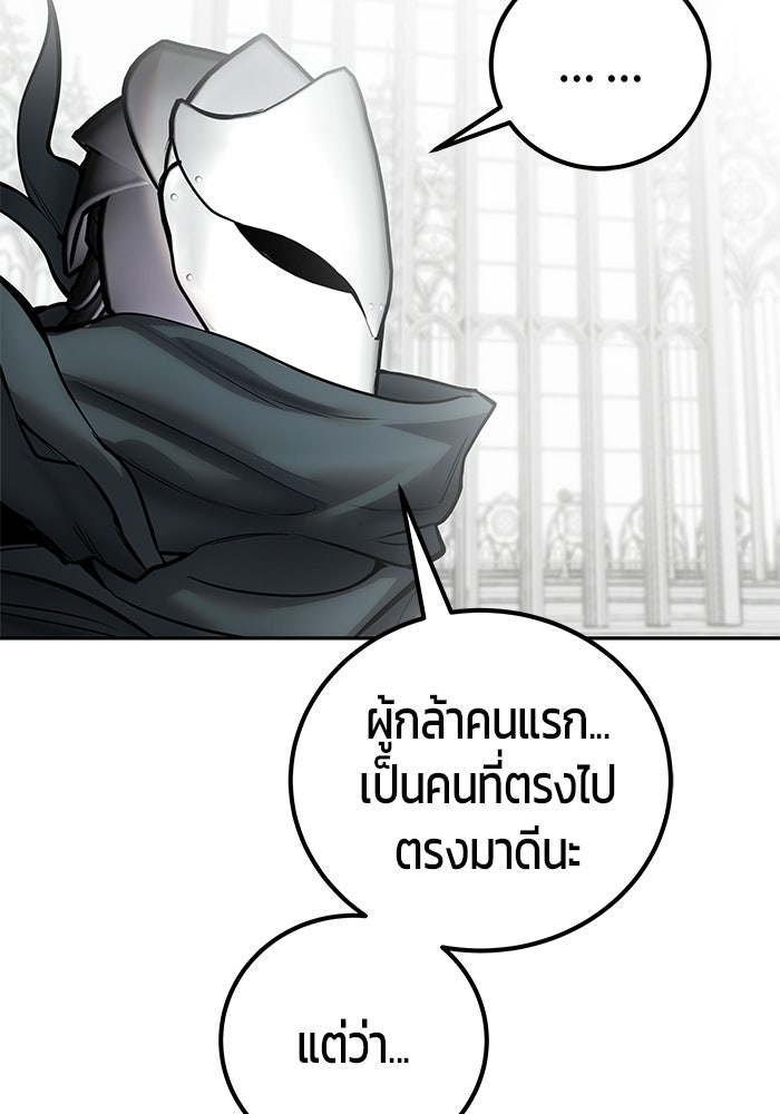 แกร่งเกินผู้กล้า แต่ซ่าไม่ได้ - หน้า 28