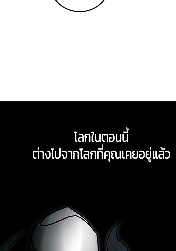 แกร่งเกินผู้กล้า แต่ซ่าไม่ได้ - หน้า 29