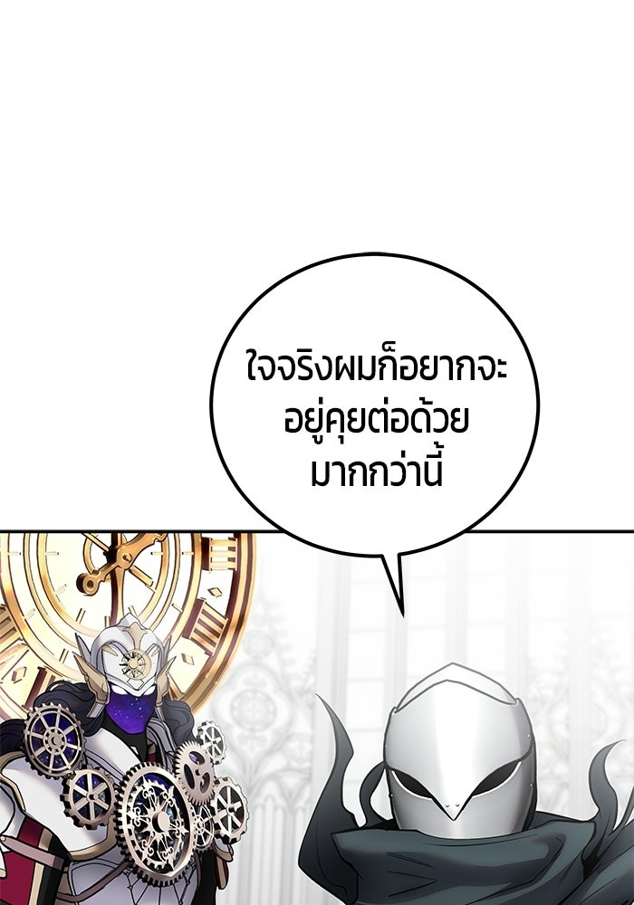 แกร่งเกินผู้กล้า แต่ซ่าไม่ได้ - หน้า 32