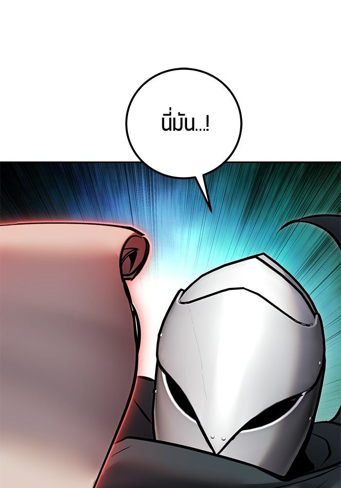 แกร่งเกินผู้กล้า แต่ซ่าไม่ได้ - หน้า 4