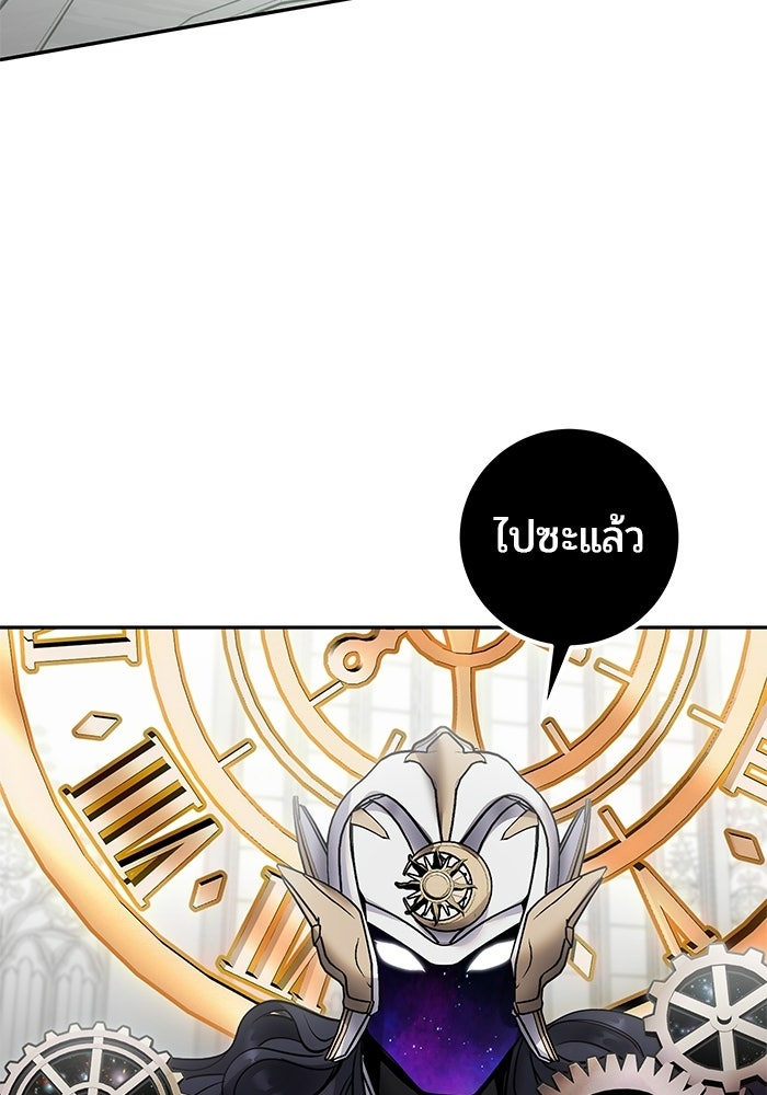 แกร่งเกินผู้กล้า แต่ซ่าไม่ได้ - หน้า 40