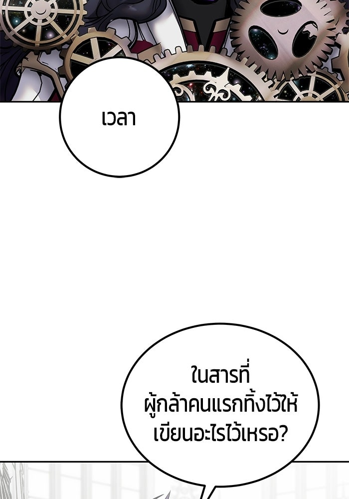 แกร่งเกินผู้กล้า แต่ซ่าไม่ได้ - หน้า 41