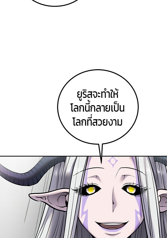 แกร่งเกินผู้กล้า แต่ซ่าไม่ได้ - หน้า 48