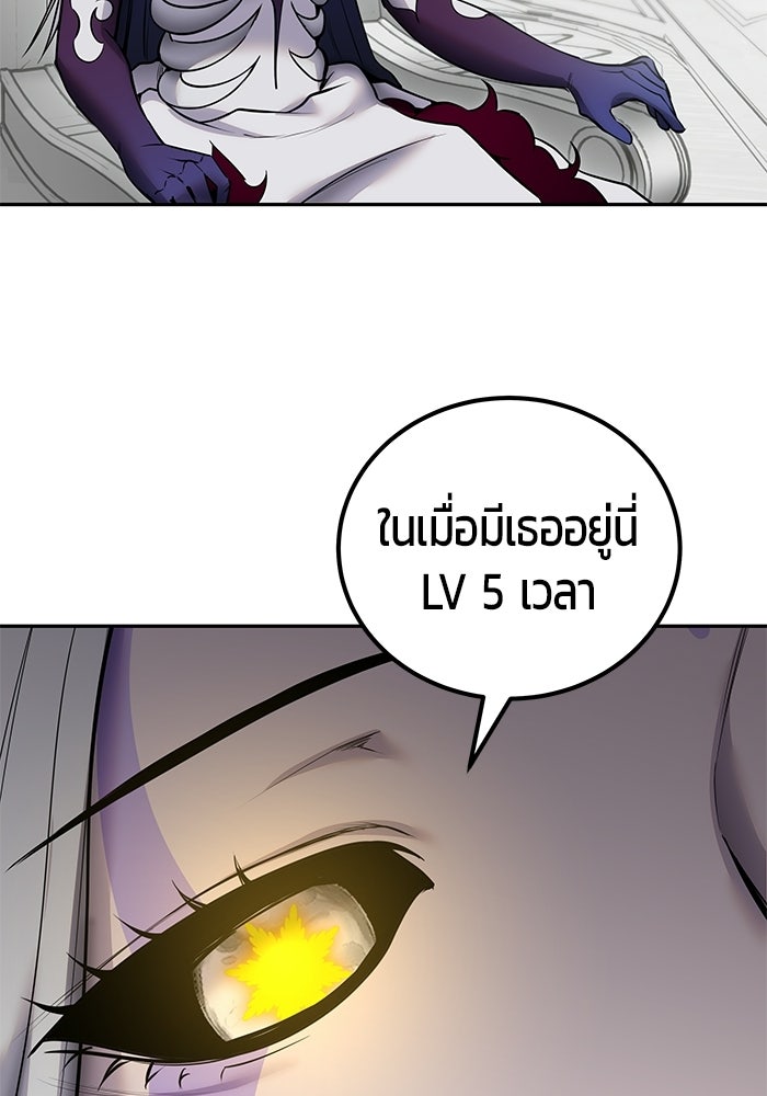 แกร่งเกินผู้กล้า แต่ซ่าไม่ได้ - หน้า 52
