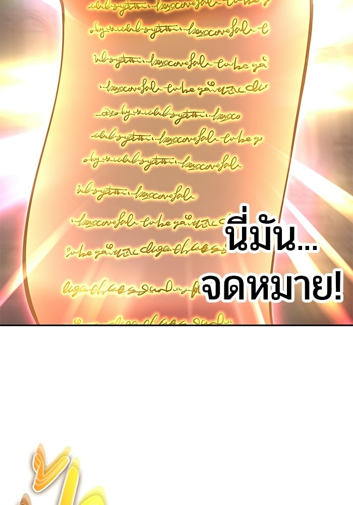 แกร่งเกินผู้กล้า แต่ซ่าไม่ได้ - หน้า 6