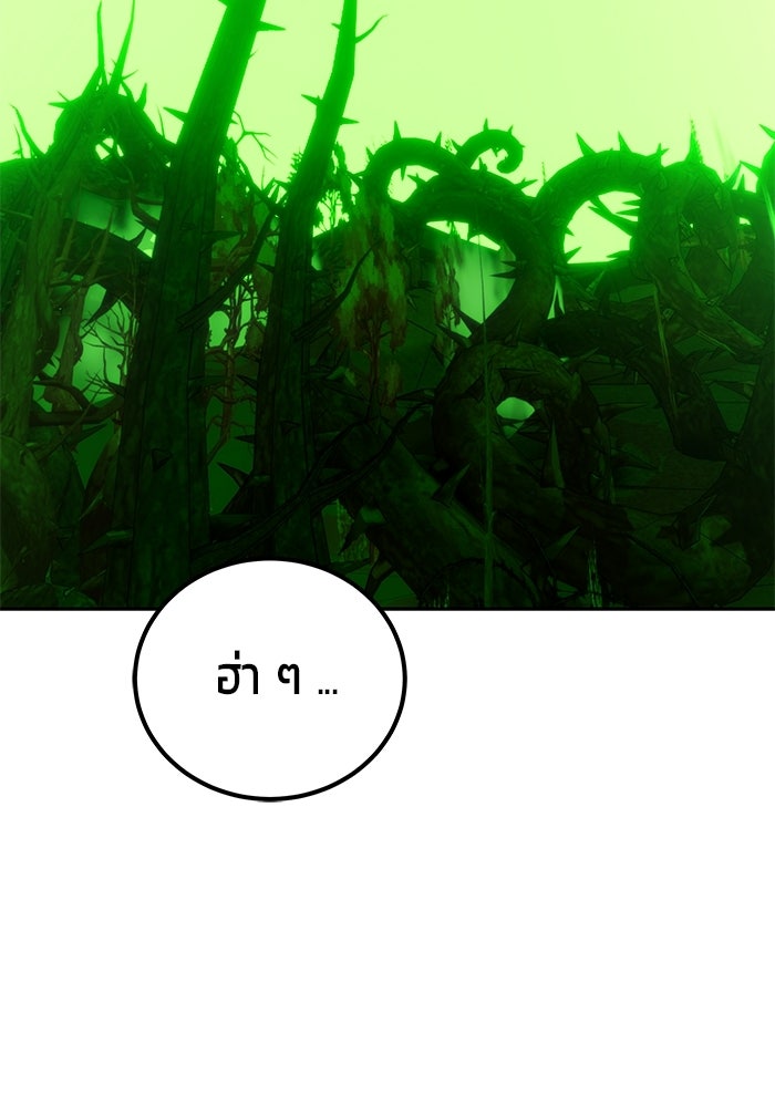แกร่งเกินผู้กล้า แต่ซ่าไม่ได้ - หน้า 64