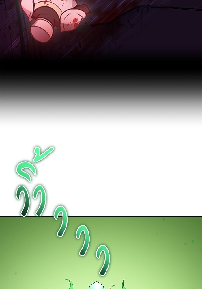 แกร่งเกินผู้กล้า แต่ซ่าไม่ได้ - หน้า 76