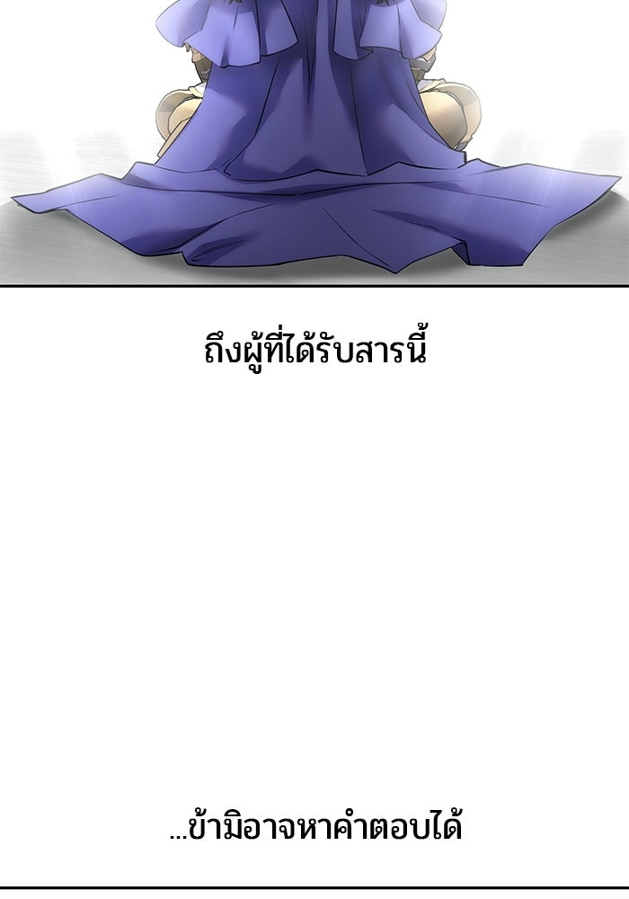 แกร่งเกินผู้กล้า แต่ซ่าไม่ได้ - หน้า 9
