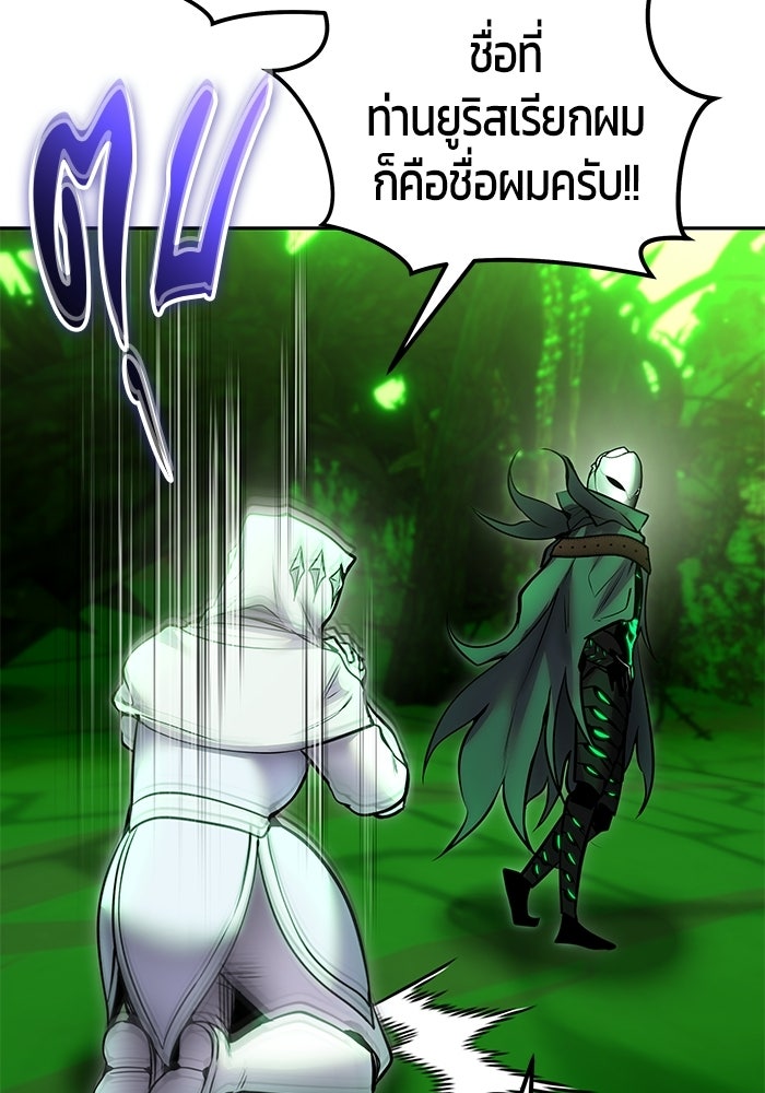แกร่งเกินผู้กล้า แต่ซ่าไม่ได้ - หน้า 90