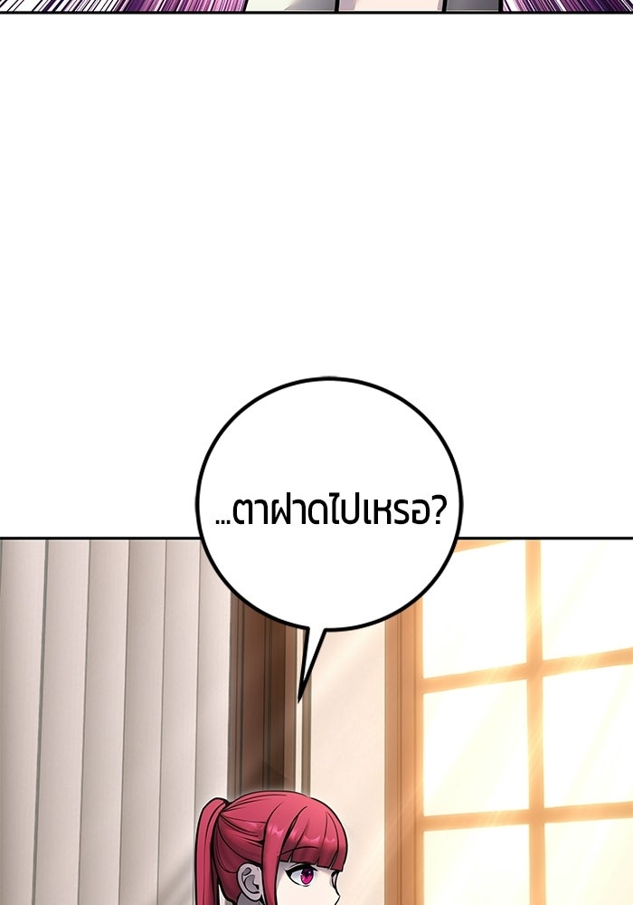 แกร่งเกินผู้กล้า แต่ซ่าไม่ได้ - หน้า 115