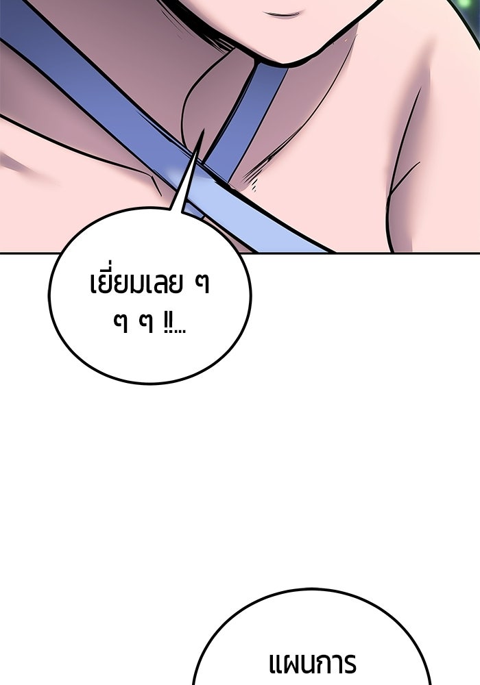 แกร่งเกินผู้กล้า แต่ซ่าไม่ได้ - หน้า 121