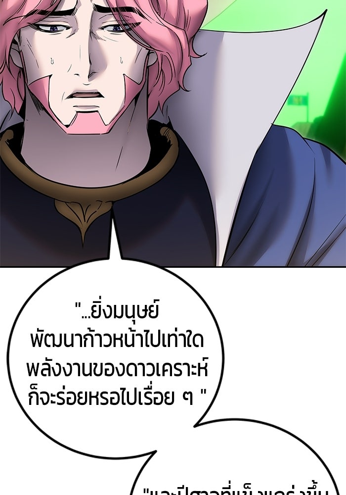 แกร่งเกินผู้กล้า แต่ซ่าไม่ได้ - หน้า 13