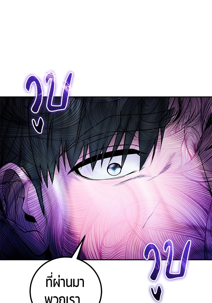 แกร่งเกินผู้กล้า แต่ซ่าไม่ได้ - หน้า 16