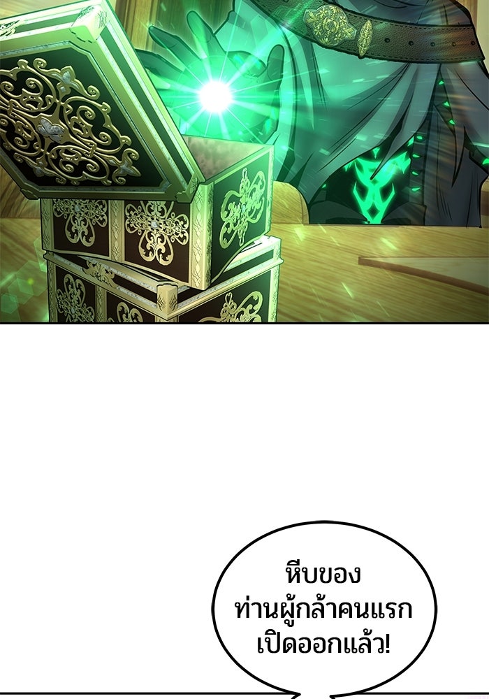 แกร่งเกินผู้กล้า แต่ซ่าไม่ได้ - หน้า 2