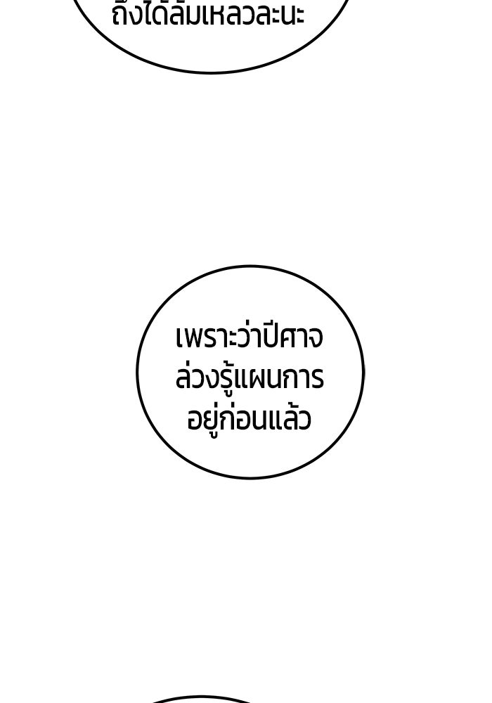 แกร่งเกินผู้กล้า แต่ซ่าไม่ได้ - หน้า 21