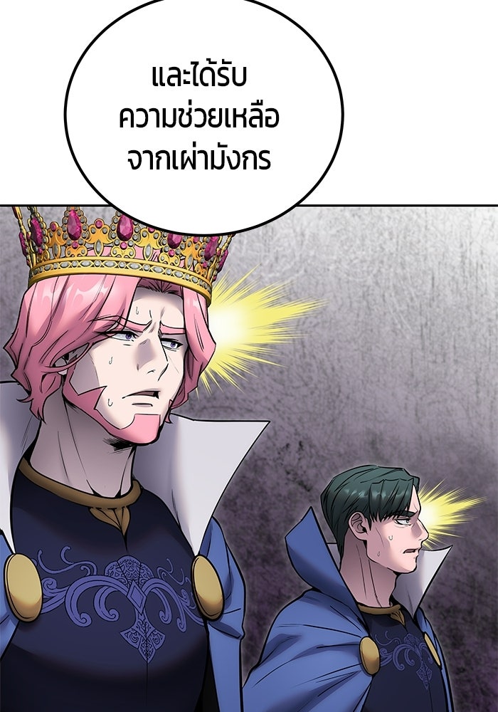 แกร่งเกินผู้กล้า แต่ซ่าไม่ได้ - หน้า 22