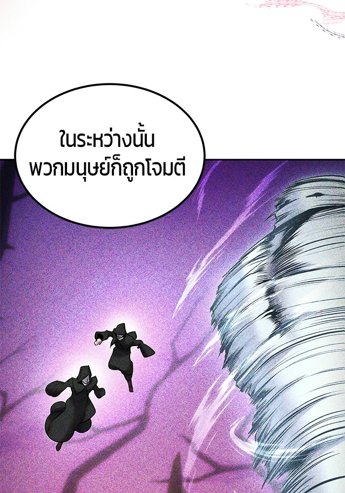 แกร่งเกินผู้กล้า แต่ซ่าไม่ได้ - หน้า 25