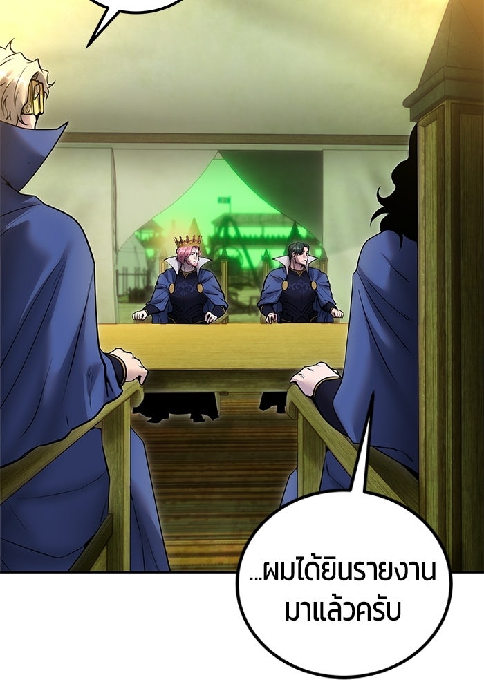 แกร่งเกินผู้กล้า แต่ซ่าไม่ได้ - หน้า 27