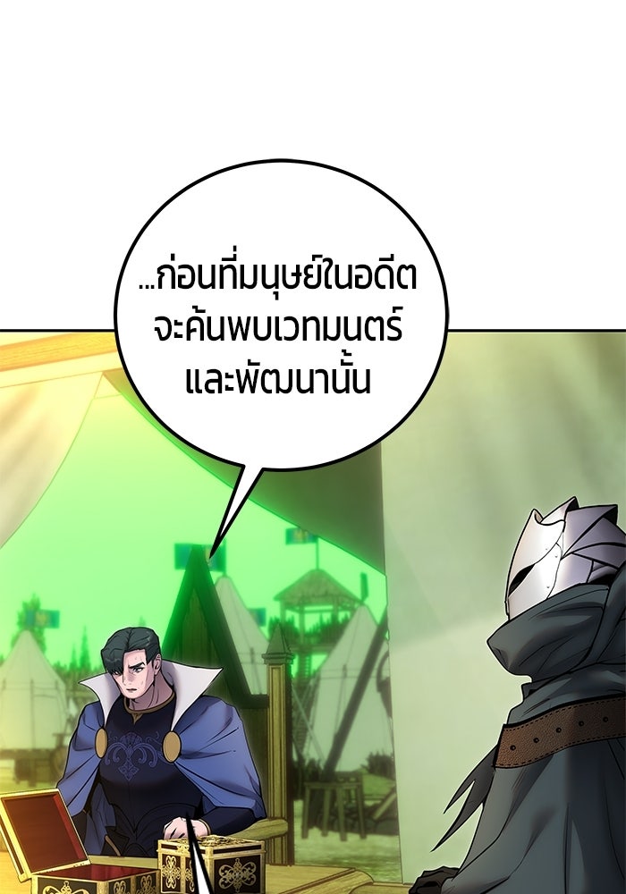 แกร่งเกินผู้กล้า แต่ซ่าไม่ได้ - หน้า 31