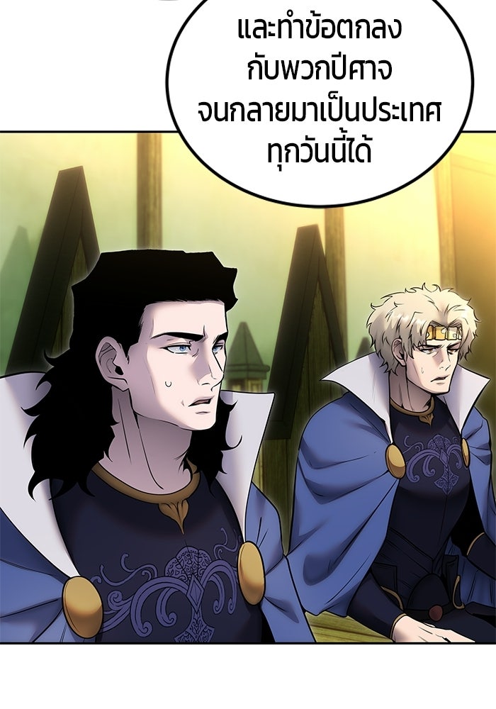 แกร่งเกินผู้กล้า แต่ซ่าไม่ได้ - หน้า 34