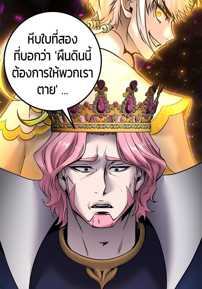 แกร่งเกินผู้กล้า แต่ซ่าไม่ได้ - หน้า 42