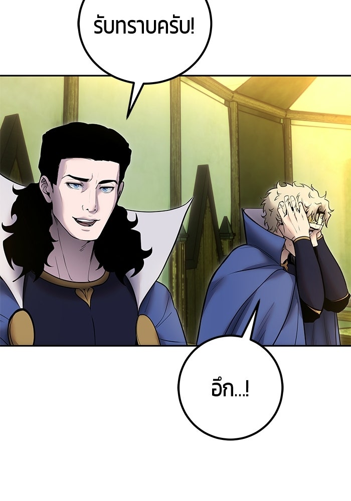 แกร่งเกินผู้กล้า แต่ซ่าไม่ได้ - หน้า 47