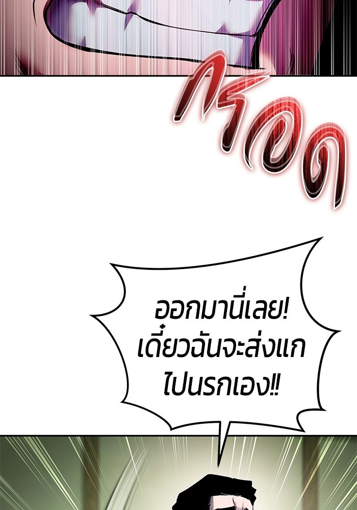แกร่งเกินผู้กล้า แต่ซ่าไม่ได้ - หน้า 73