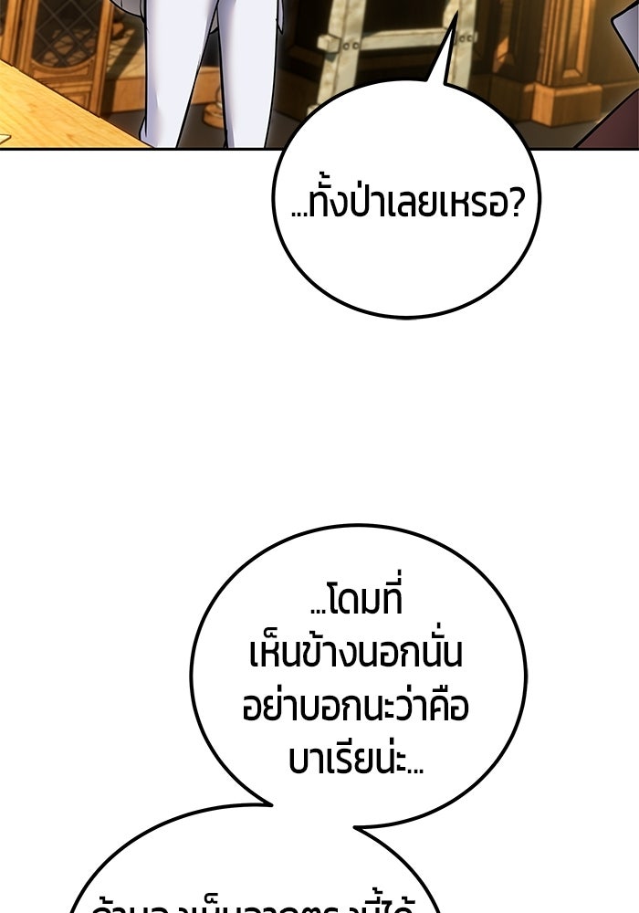 แกร่งเกินผู้กล้า แต่ซ่าไม่ได้ - หน้า 22