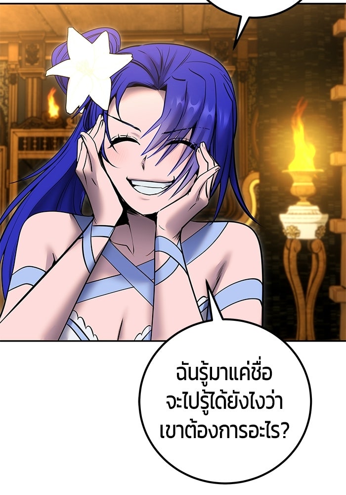 แกร่งเกินผู้กล้า แต่ซ่าไม่ได้ - หน้า 41