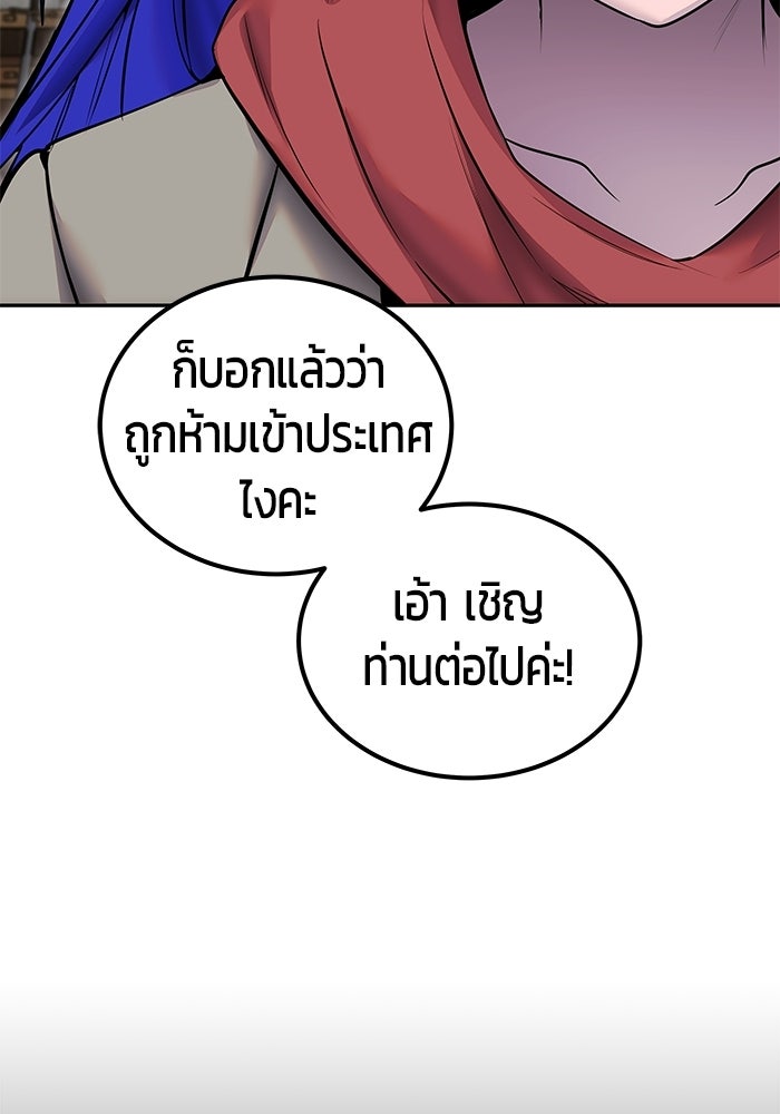 แกร่งเกินผู้กล้า แต่ซ่าไม่ได้ - หน้า 76