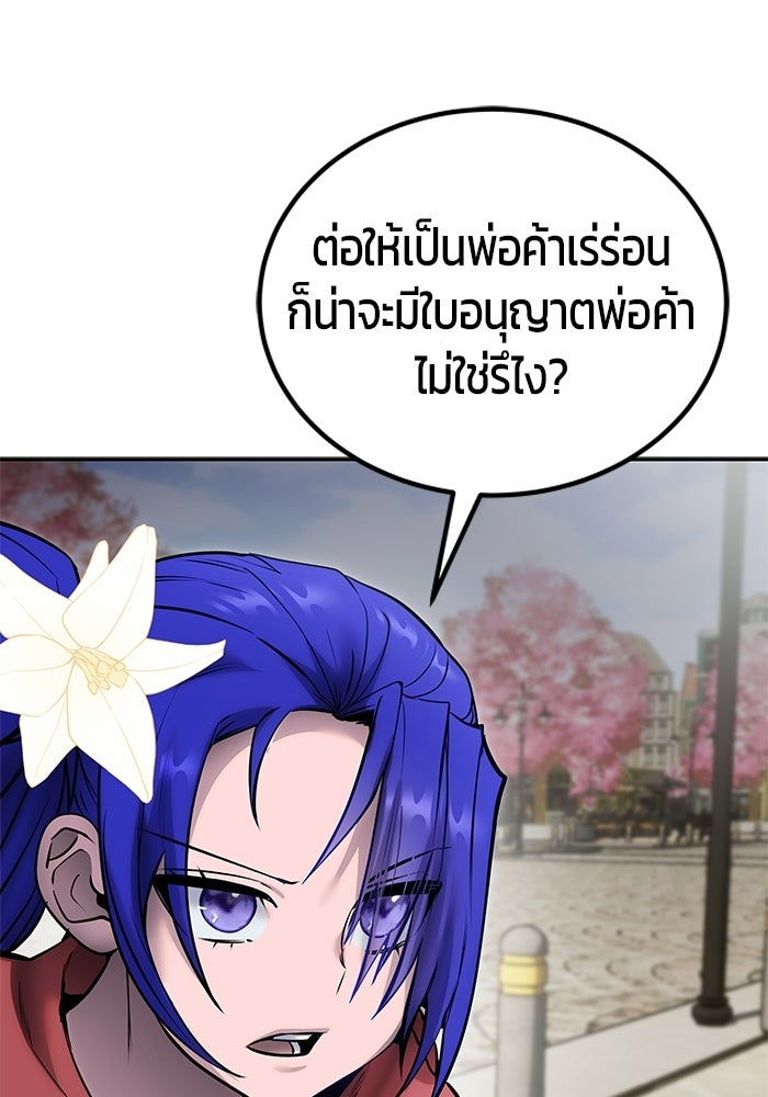 แกร่งเกินผู้กล้า แต่ซ่าไม่ได้ - หน้า 1