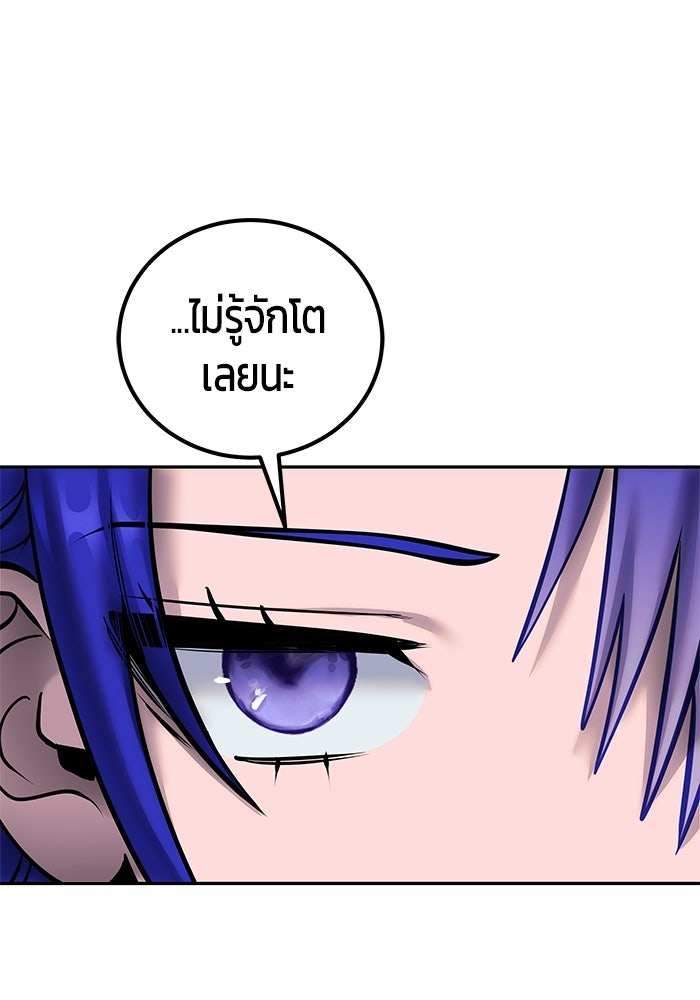แกร่งเกินผู้กล้า แต่ซ่าไม่ได้ - หน้า 107
