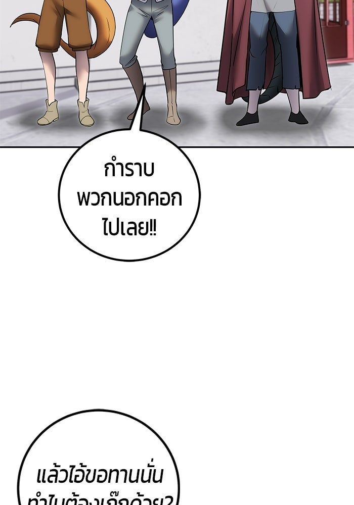 แกร่งเกินผู้กล้า แต่ซ่าไม่ได้ - หน้า 116
