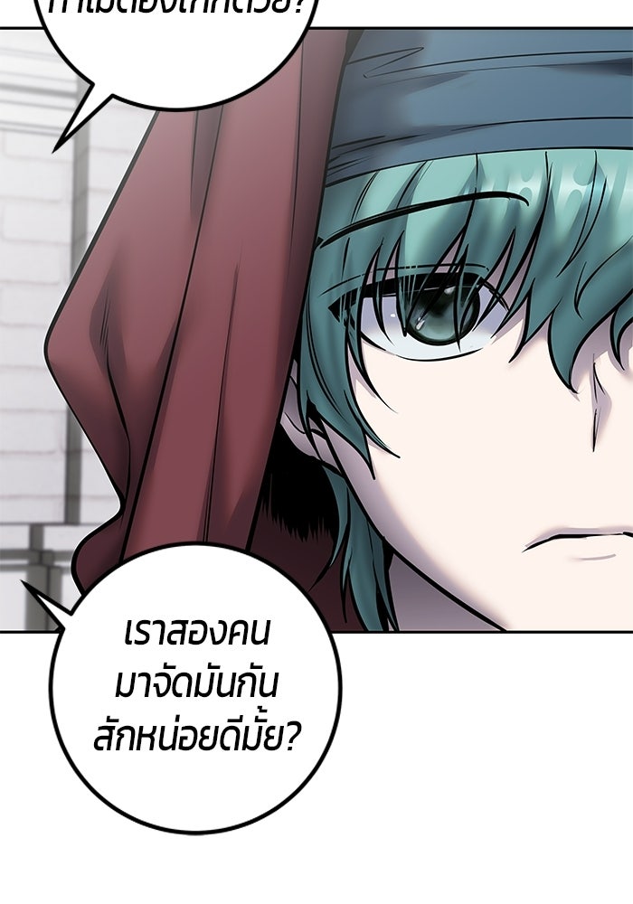 แกร่งเกินผู้กล้า แต่ซ่าไม่ได้ - หน้า 117