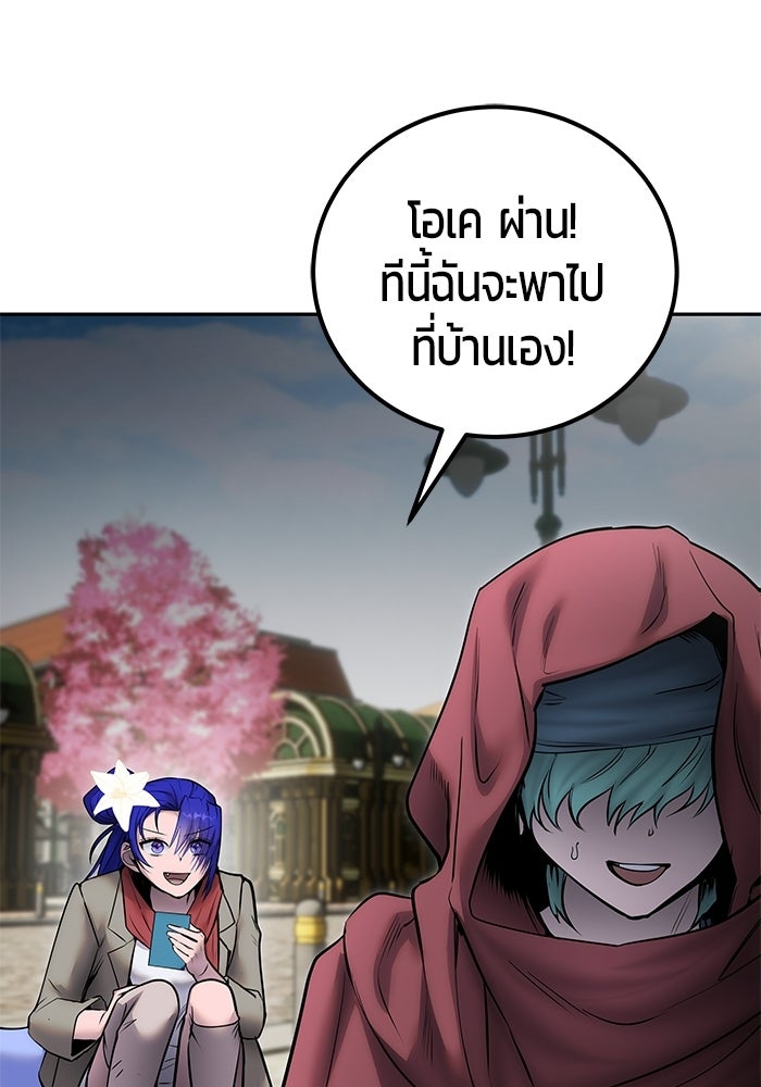 แกร่งเกินผู้กล้า แต่ซ่าไม่ได้ - หน้า 13