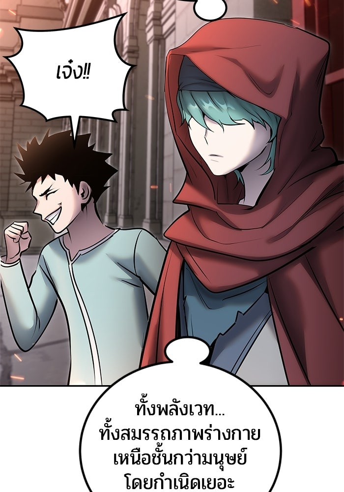 แกร่งเกินผู้กล้า แต่ซ่าไม่ได้ - หน้า 131