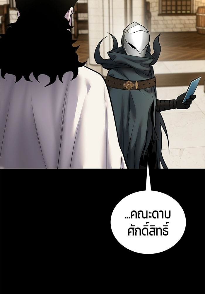 แกร่งเกินผู้กล้า แต่ซ่าไม่ได้ - หน้า 21