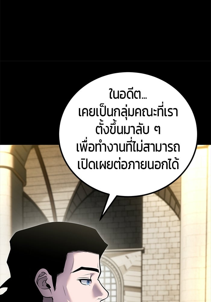 แกร่งเกินผู้กล้า แต่ซ่าไม่ได้ - หน้า 22