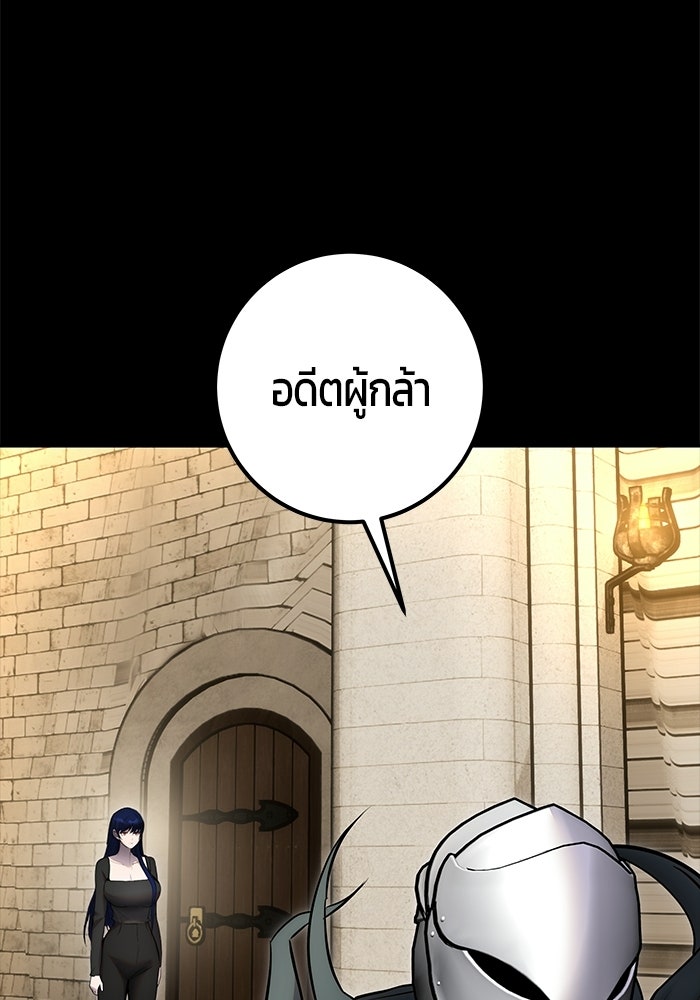 แกร่งเกินผู้กล้า แต่ซ่าไม่ได้ - หน้า 27