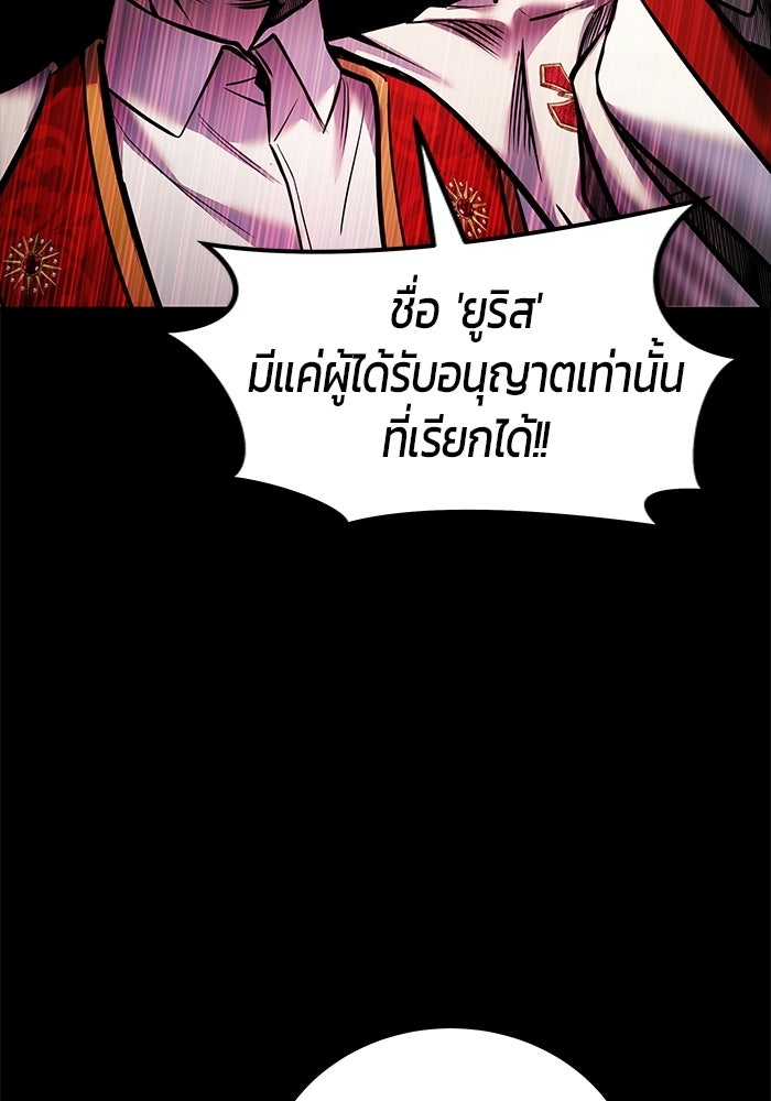 แกร่งเกินผู้กล้า แต่ซ่าไม่ได้ - หน้า 31
