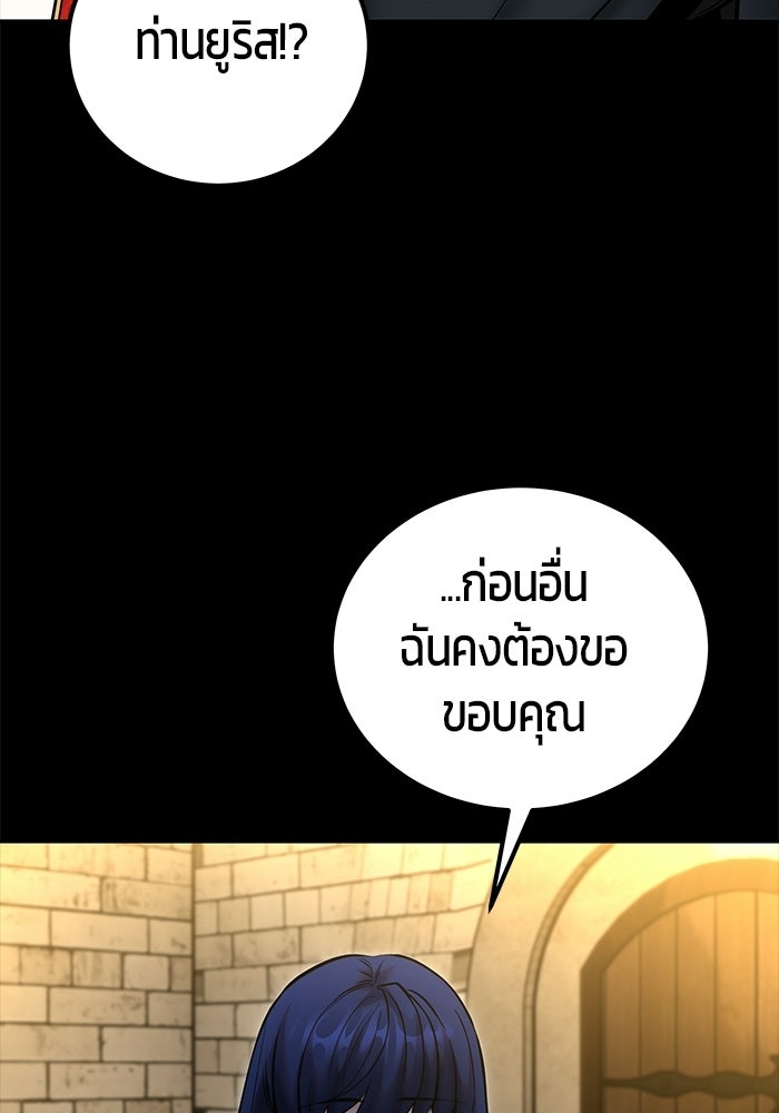 แกร่งเกินผู้กล้า แต่ซ่าไม่ได้ - หน้า 33