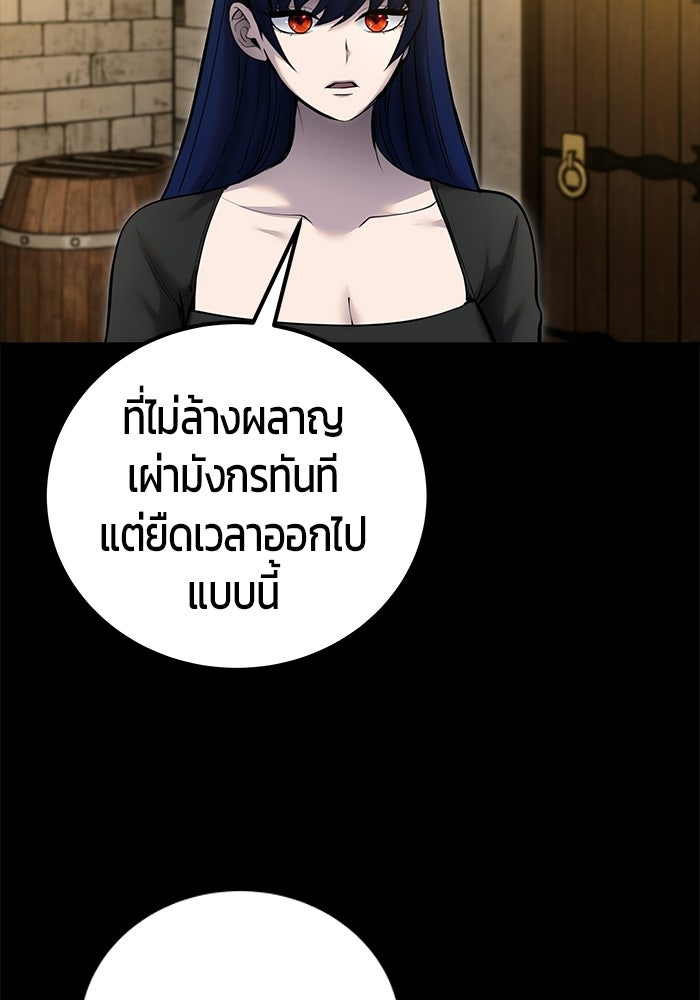 แกร่งเกินผู้กล้า แต่ซ่าไม่ได้ - หน้า 34