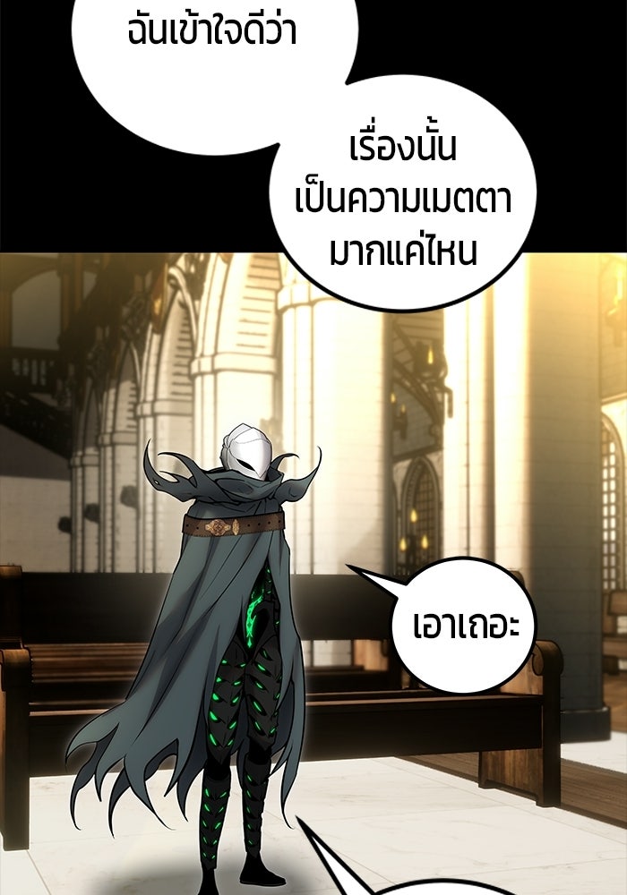 แกร่งเกินผู้กล้า แต่ซ่าไม่ได้ - หน้า 35